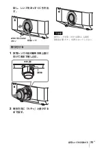 Предварительный просмотр 25 страницы Sony VPL-FHZ60 Quick Reference Manual