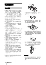 Предварительный просмотр 138 страницы Sony VPL-FHZ60 Quick Reference Manual