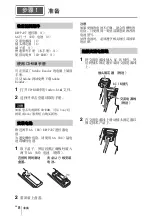 Предварительный просмотр 142 страницы Sony VPL-FHZ60 Quick Reference Manual