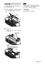 Предварительный просмотр 145 страницы Sony VPL-FHZ60 Quick Reference Manual