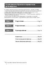 Предварительный просмотр 154 страницы Sony VPL-FHZ60 Quick Reference Manual