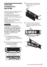 Предварительный просмотр 175 страницы Sony VPL-FHZ60 Quick Reference Manual