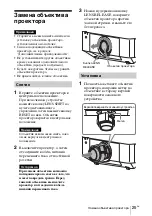 Предварительный просмотр 177 страницы Sony VPL-FHZ60 Quick Reference Manual