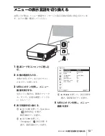 Preview for 13 page of Sony VPL-FHZ700L Quick Reference Manual