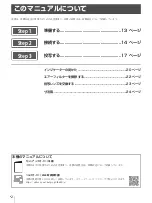 Предварительный просмотр 2 страницы Sony VPL-FHZ80 Setup Manual