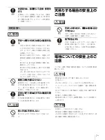 Preview for 7 page of Sony VPL-FHZ80 Setup Manual