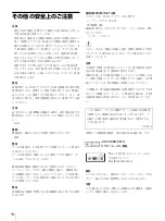 Preview for 8 page of Sony VPL-FHZ80 Setup Manual