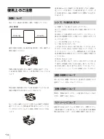 Preview for 10 page of Sony VPL-FHZ80 Setup Manual