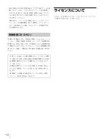 Preview for 12 page of Sony VPL-FHZ80 Setup Manual