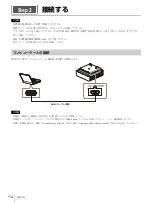 Preview for 14 page of Sony VPL-FHZ80 Setup Manual