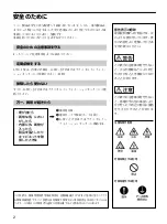 Предварительный просмотр 2 страницы Sony VPL-FX51 Installation Manual