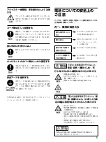 Предварительный просмотр 5 страницы Sony VPL-FX51 Installation Manual