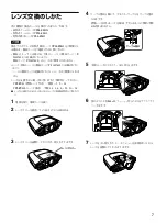 Предварительный просмотр 7 страницы Sony VPL-FX51 Installation Manual