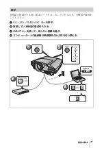 Preview for 7 page of Sony VPL-FX52 Quick Reference Manual