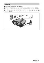 Preview for 9 page of Sony VPL-FX52 Quick Reference Manual