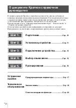 Предварительный просмотр 104 страницы Sony VPL-HW45 Quick Reference Manual