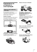 Предварительный просмотр 109 страницы Sony VPL-HW45 Quick Reference Manual