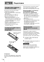 Предварительный просмотр 112 страницы Sony VPL-HW45 Quick Reference Manual