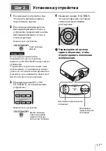 Предварительный просмотр 113 страницы Sony VPL-HW45 Quick Reference Manual