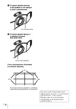 Предварительный просмотр 114 страницы Sony VPL-HW45 Quick Reference Manual