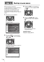 Предварительный просмотр 116 страницы Sony VPL-HW45 Quick Reference Manual