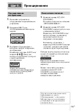 Предварительный просмотр 117 страницы Sony VPL-HW45 Quick Reference Manual