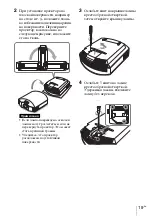 Предварительный просмотр 121 страницы Sony VPL-HW45 Quick Reference Manual