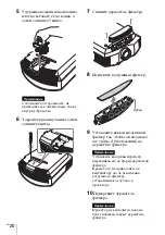 Предварительный просмотр 122 страницы Sony VPL-HW45 Quick Reference Manual