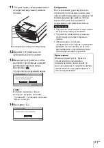 Предварительный просмотр 123 страницы Sony VPL-HW45 Quick Reference Manual