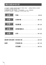 Предварительный просмотр 126 страницы Sony VPL-HW45 Quick Reference Manual