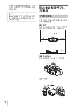 Предварительный просмотр 130 страницы Sony VPL-HW45 Quick Reference Manual