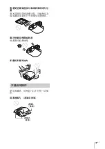 Предварительный просмотр 131 страницы Sony VPL-HW45 Quick Reference Manual