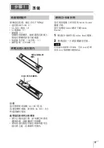 Предварительный просмотр 133 страницы Sony VPL-HW45 Quick Reference Manual