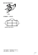 Предварительный просмотр 135 страницы Sony VPL-HW45 Quick Reference Manual