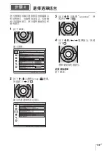 Предварительный просмотр 137 страницы Sony VPL-HW45 Quick Reference Manual