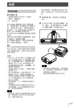 Предварительный просмотр 141 страницы Sony VPL-HW45 Quick Reference Manual