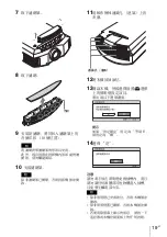 Предварительный просмотр 143 страницы Sony VPL-HW45 Quick Reference Manual