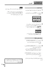 Предварительный просмотр 152 страницы Sony VPL-HW45 Quick Reference Manual