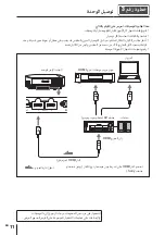 Предварительный просмотр 154 страницы Sony VPL-HW45 Quick Reference Manual