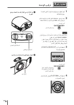 Предварительный просмотр 156 страницы Sony VPL-HW45 Quick Reference Manual