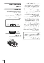 Предварительный просмотр 160 страницы Sony VPL-HW45 Quick Reference Manual