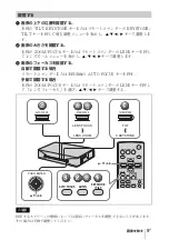 Preview for 9 page of Sony VPL-MX20 Quick Reference Manual