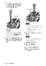 Preview for 12 page of Sony VPL-MX20 Quick Reference Manual