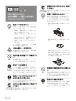 Предварительный просмотр 4 страницы Sony VPL-PHZ12 Quick Reference Manual