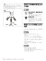 Предварительный просмотр 8 страницы Sony VPL-PHZ12 Quick Reference Manual