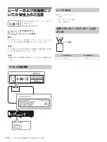 Предварительный просмотр 10 страницы Sony VPL-PHZ12 Quick Reference Manual