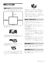 Предварительный просмотр 11 страницы Sony VPL-PHZ12 Quick Reference Manual