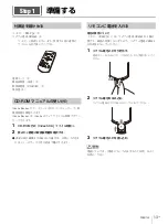 Предварительный просмотр 13 страницы Sony VPL-PHZ12 Quick Reference Manual