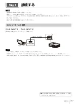 Предварительный просмотр 15 страницы Sony VPL-PHZ12 Quick Reference Manual