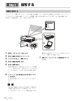 Предварительный просмотр 16 страницы Sony VPL-PHZ12 Quick Reference Manual